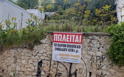 Οικόπεδο στην Κοζάνη