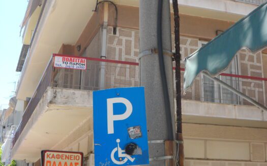 Διαμέρισμα στην Κοζάνη